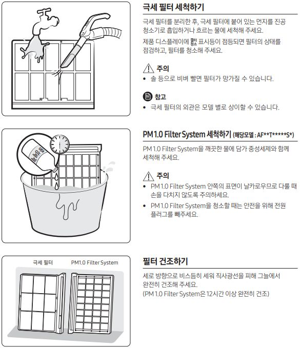 에어컨 내부 건조 및 관리