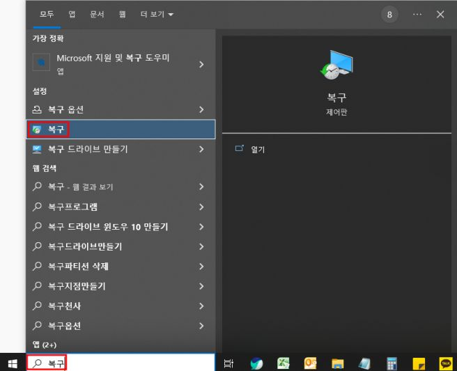 데이터 보안과 복구 이미지